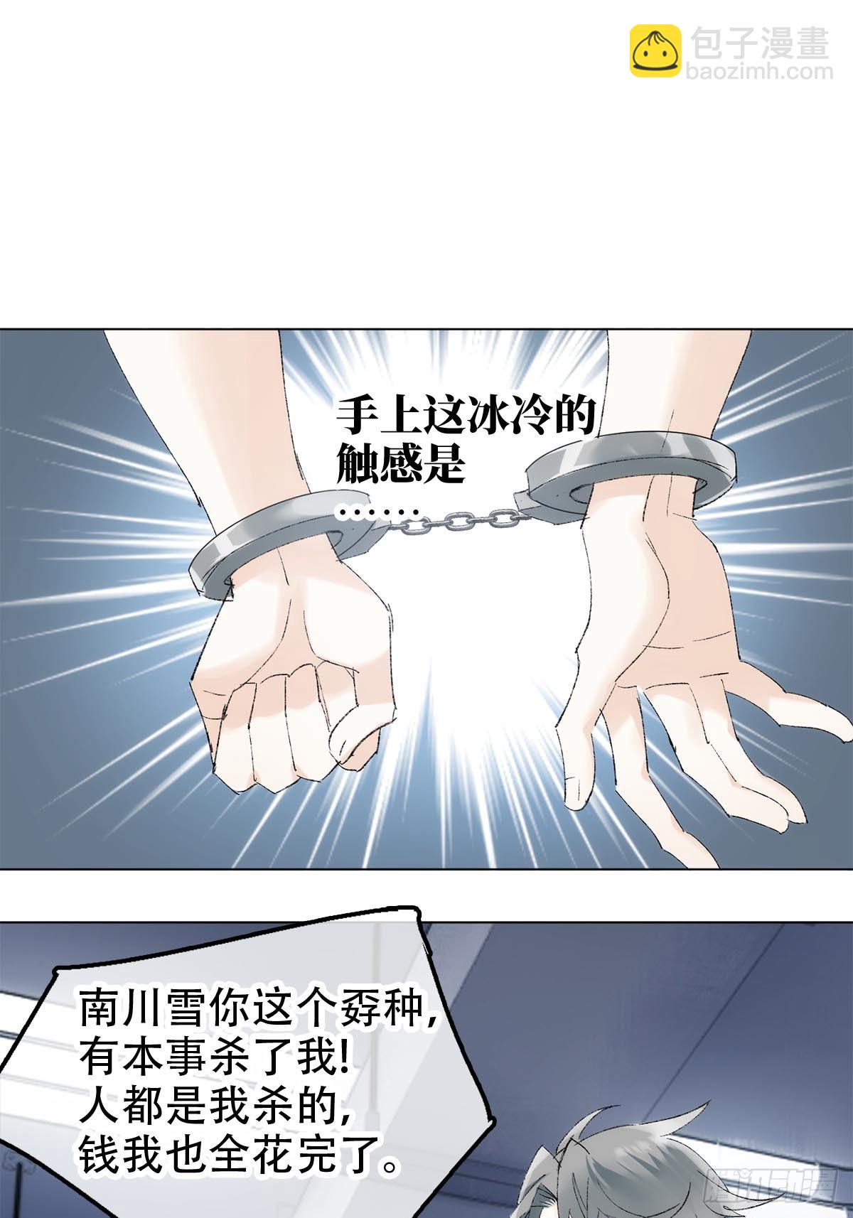 番外-黑帮大佬被刑警打针(上-第87话