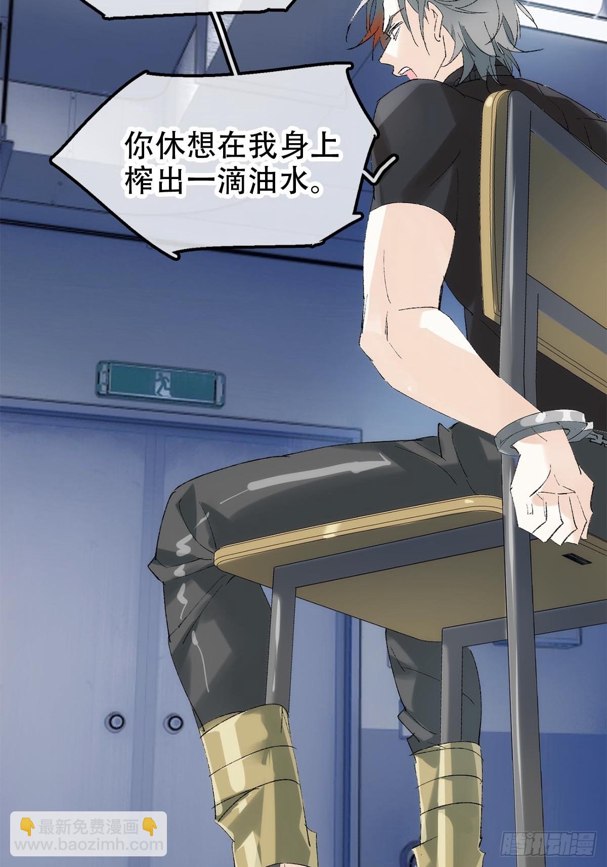 番外-黑帮大佬被刑警打针(上-第87话