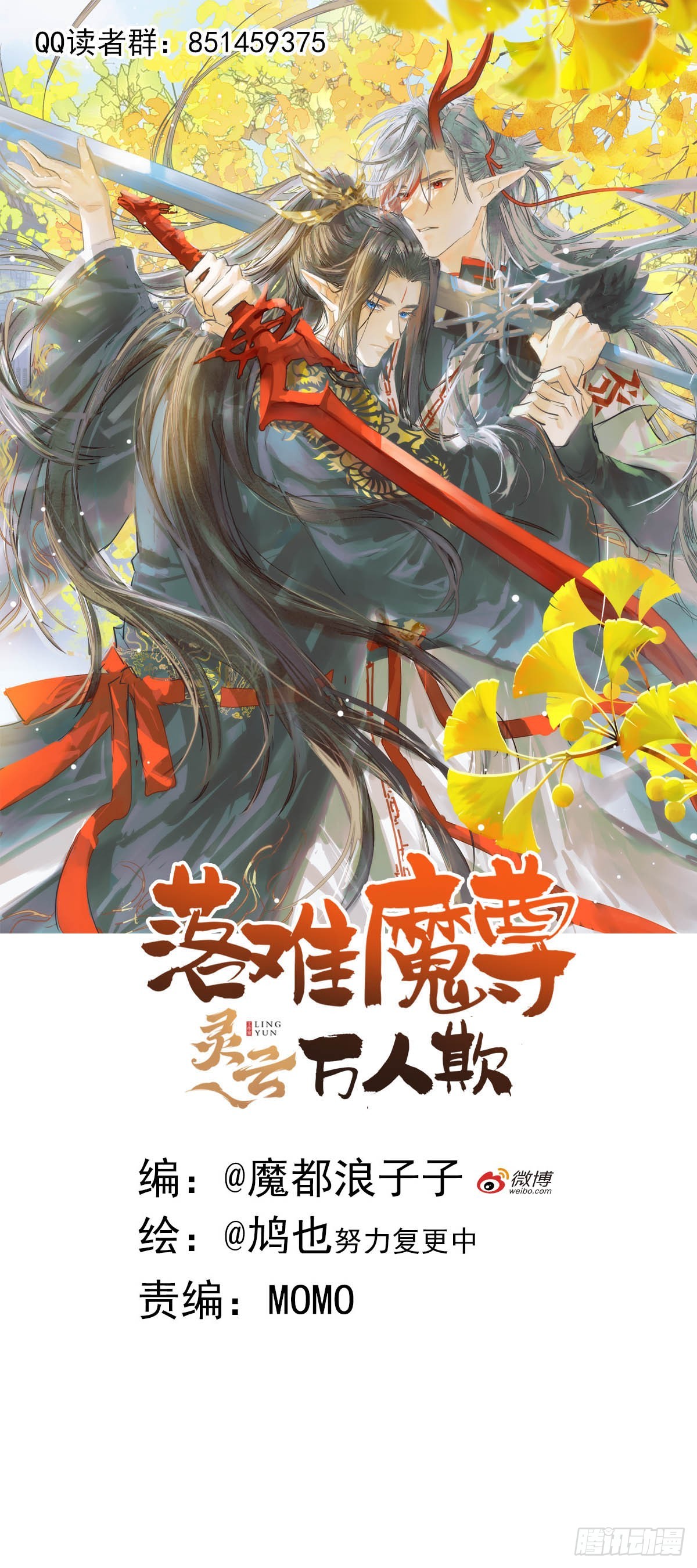 80 水牢私会-第93话