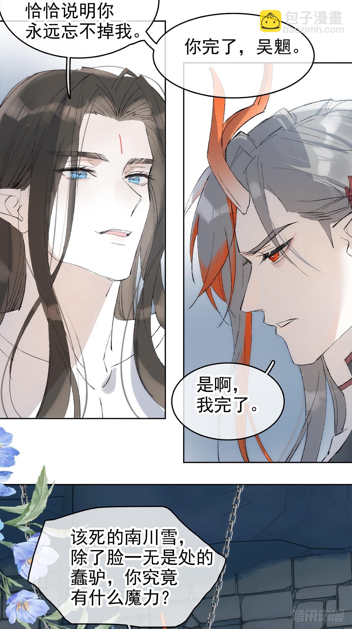 80 水牢私会-第93话