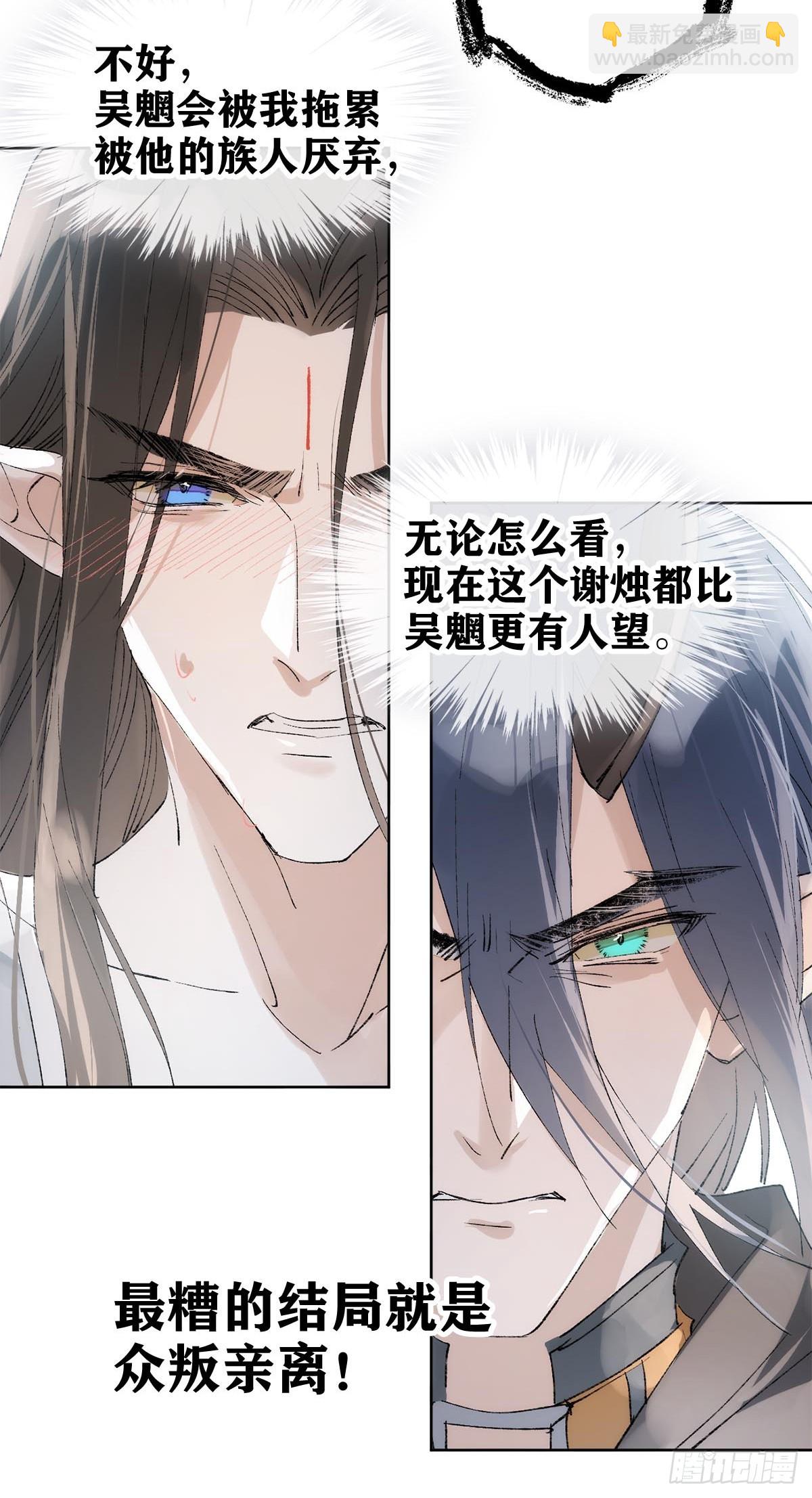 80 水牢私会-第93话