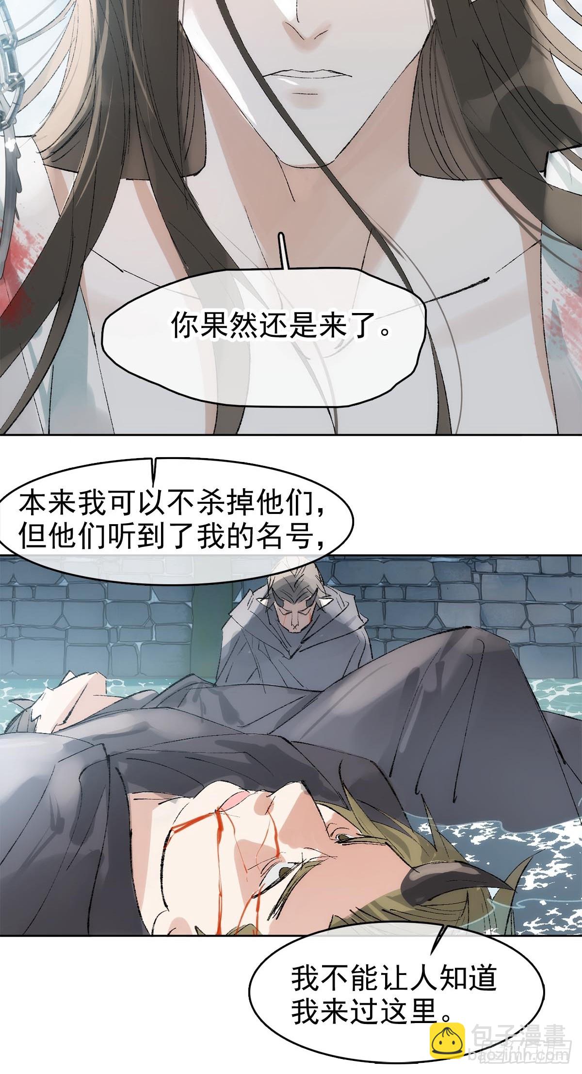 80 水牢私会-第93话