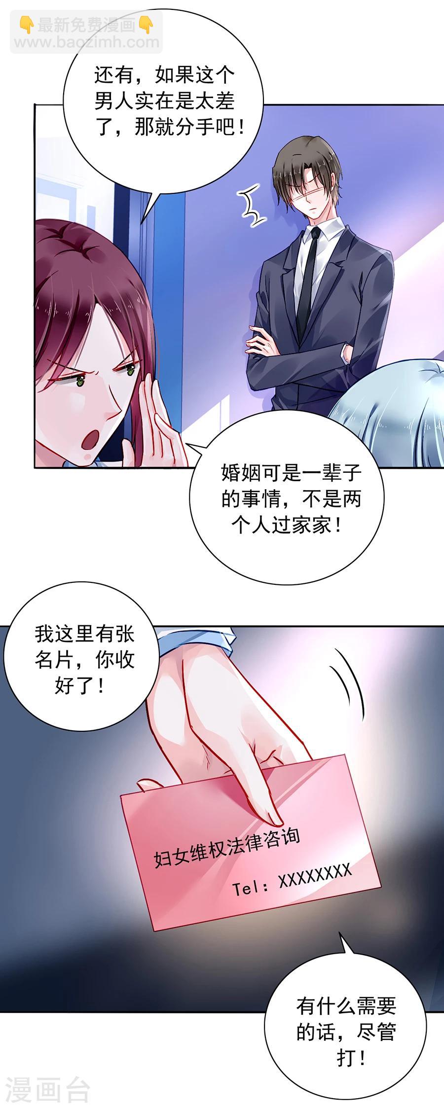 落難千金的逆襲 - 第101話 懷疑的種子 - 1