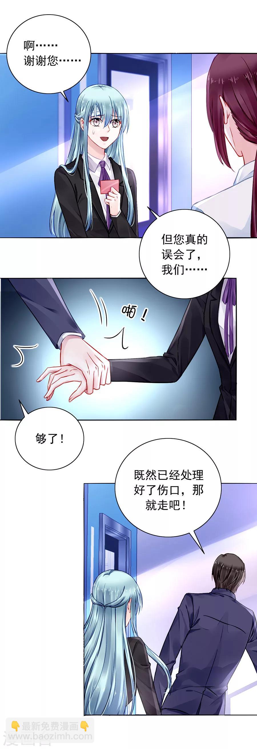 落難千金的逆襲 - 第101話 懷疑的種子 - 2