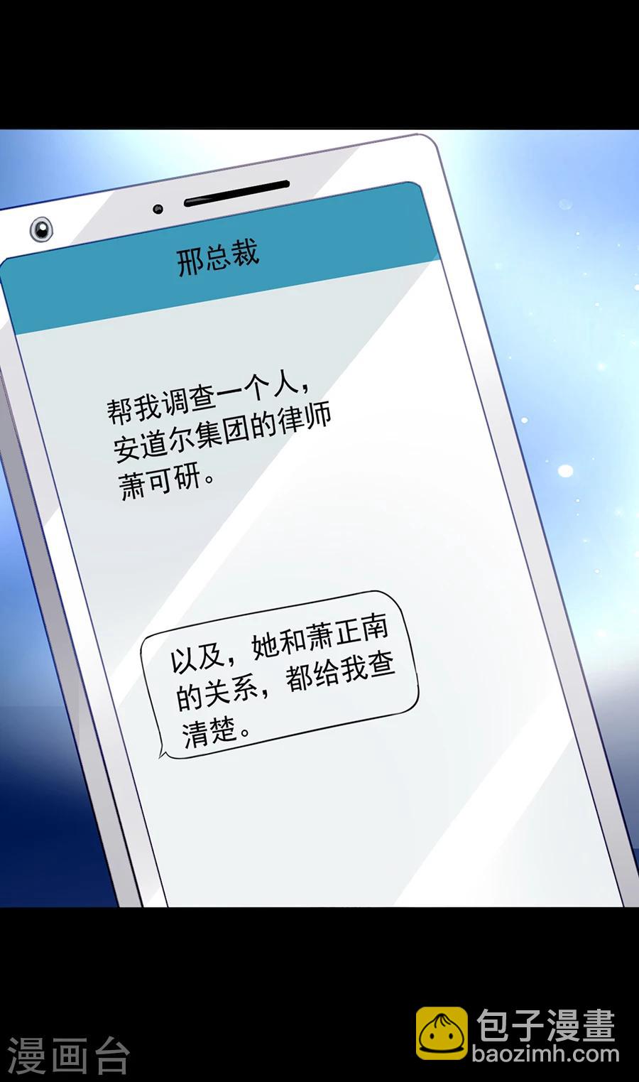 落难千金的逆袭 - 第104话 离家出走 - 1