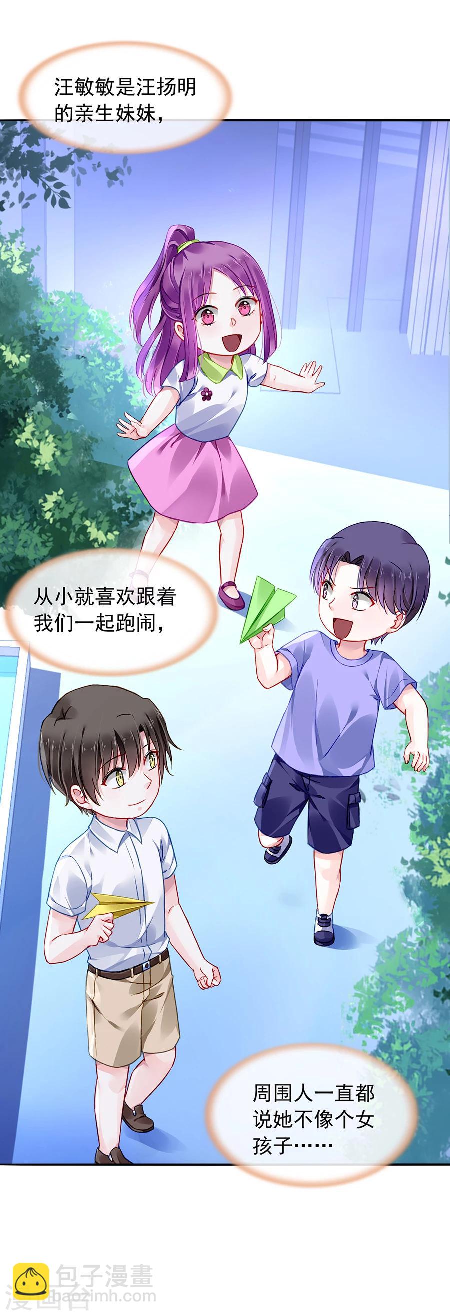 落難千金的逆襲 - 第106話 針鋒相對 - 2