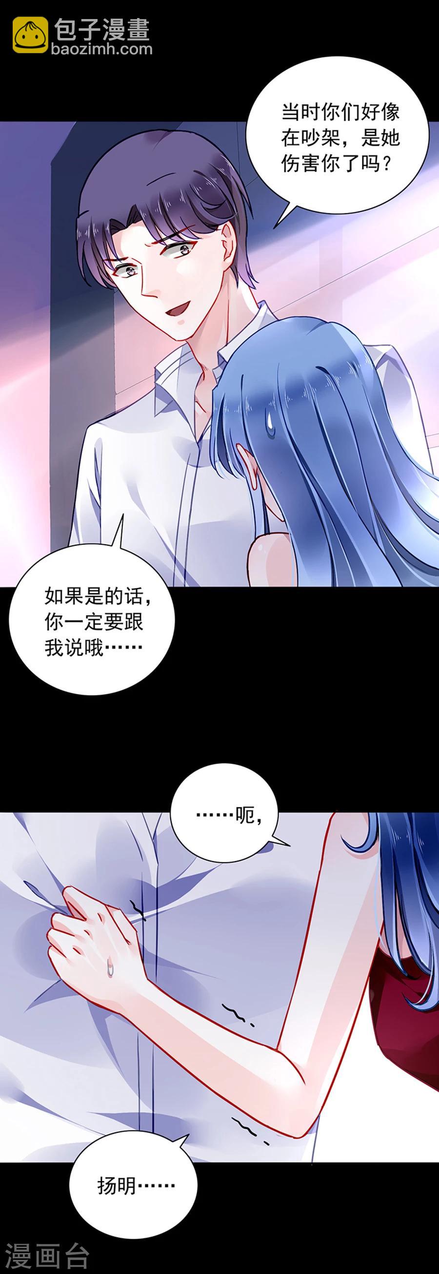 落難千金的逆襲 - 第116話 我要奪回煜城 - 5