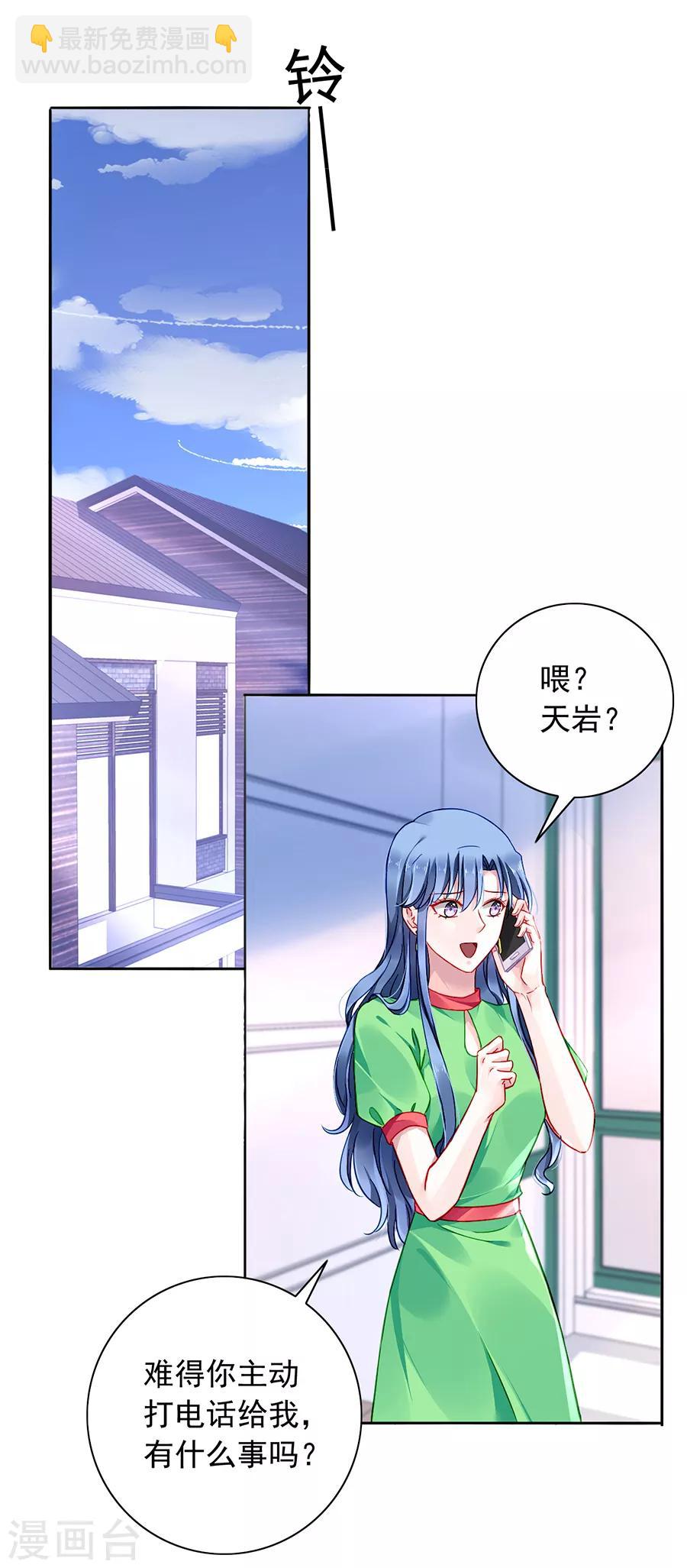 落難千金的逆襲 - 第130話 願賭服輸 - 5