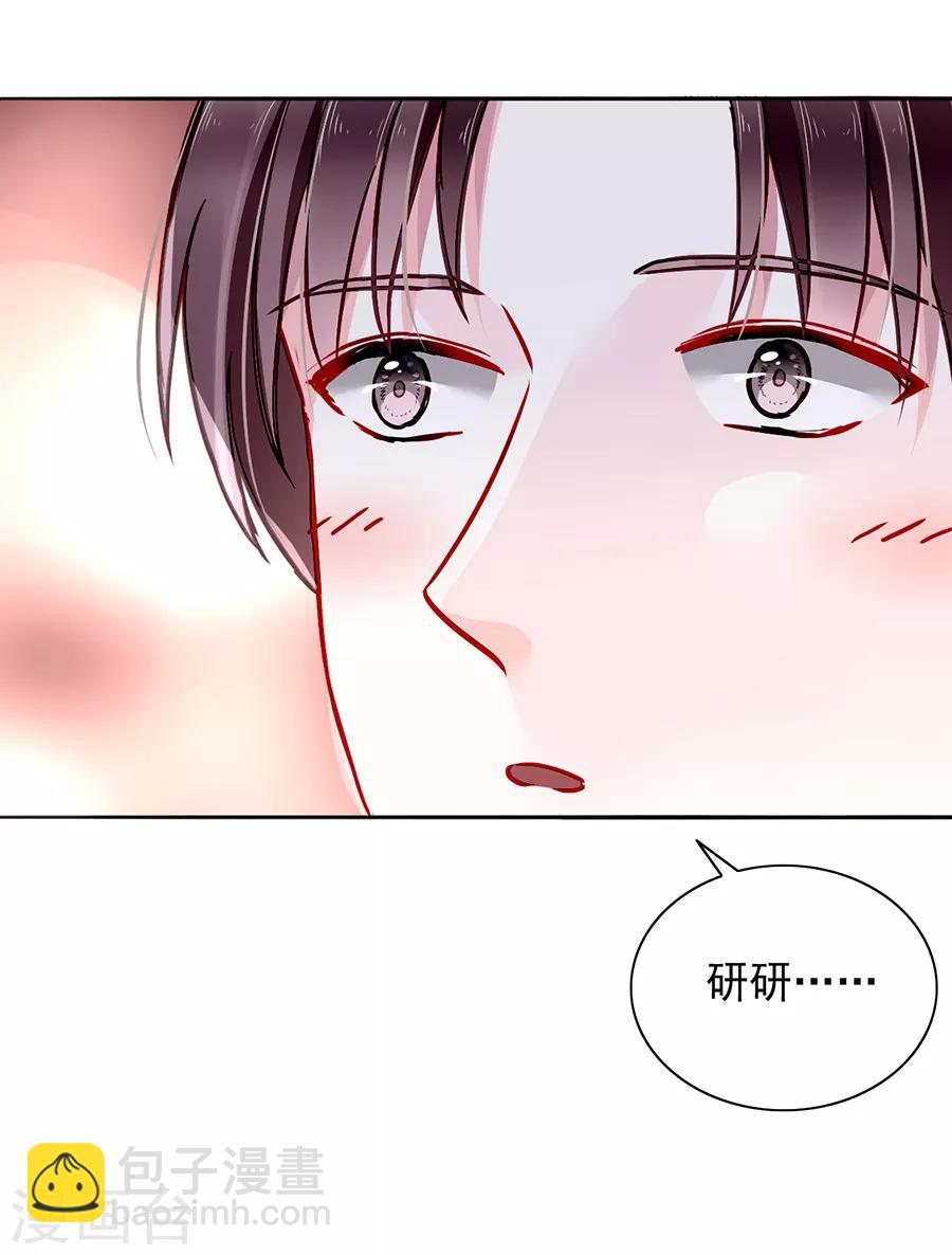 落難千金的逆襲 - 第132話 蕭總出事了 - 2