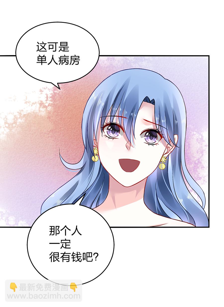落難千金的逆襲 - 第15話 病危通知 - 6