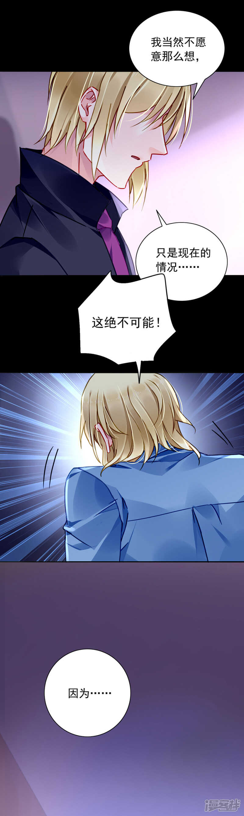 落難千金的逆襲 - 狡辯 - 3