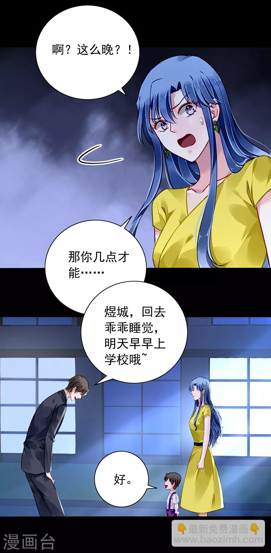 落難千金的逆襲 - 第165話 放心不下 - 5