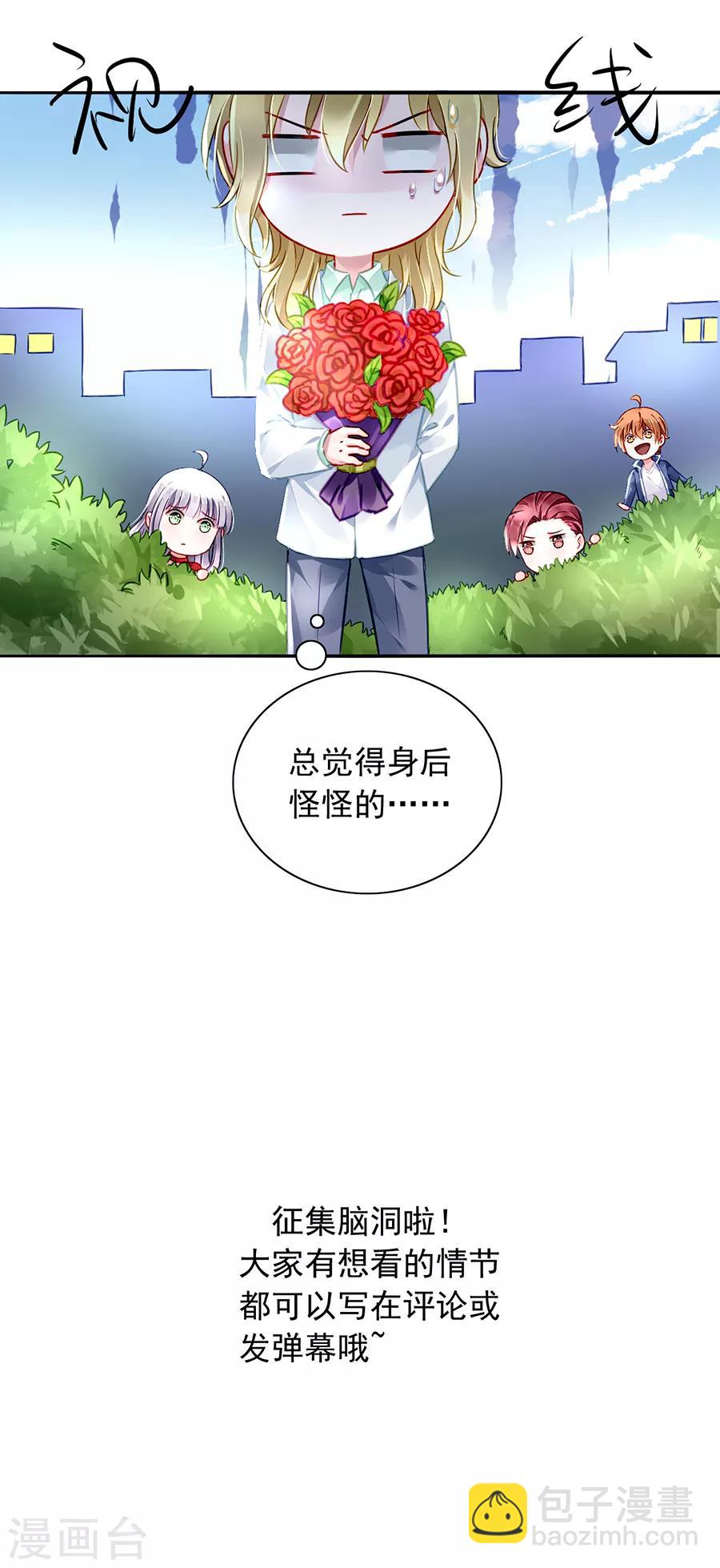 落難千金的逆襲 - 第167話 不願放棄 - 3