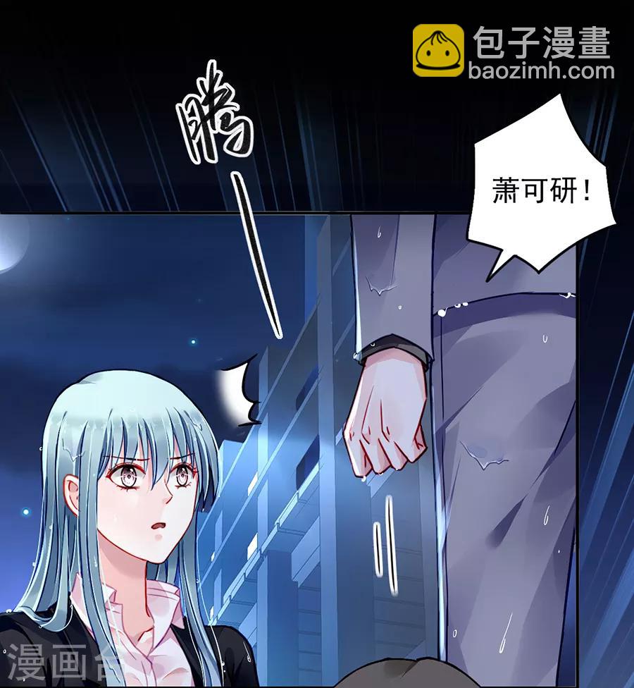 落難千金的逆襲 - 第173話 假裝自己死了 - 6