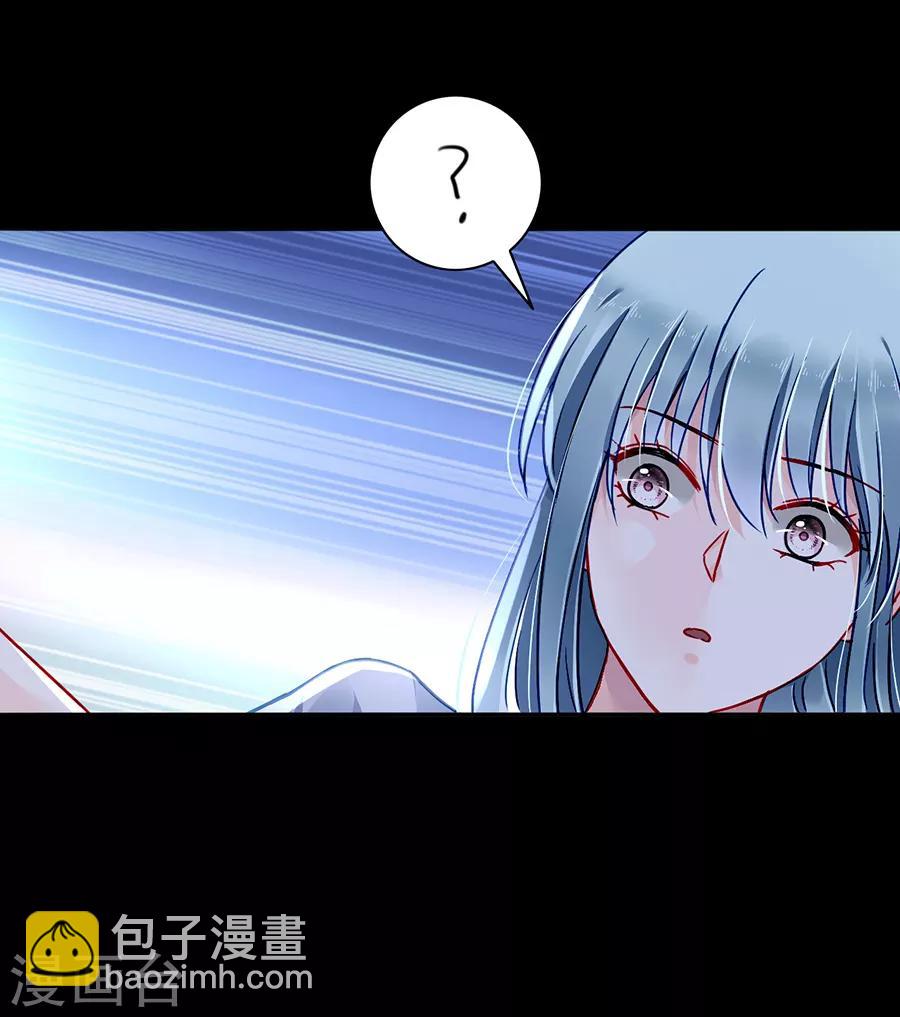 落難千金的逆襲 - 第175話 提醒 - 3