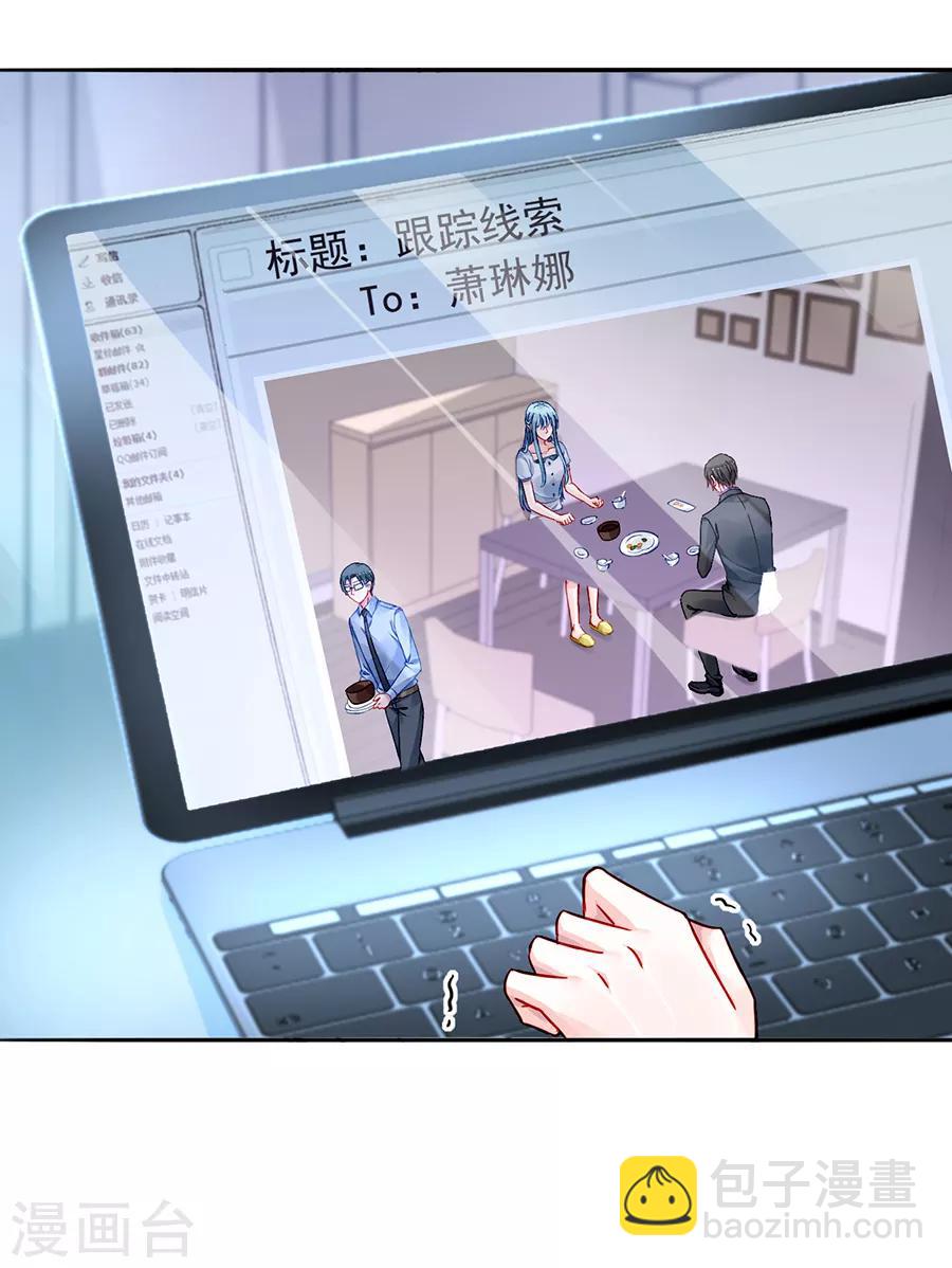 落難千金的逆襲 - 第177話 你不是死了嗎？！ - 4