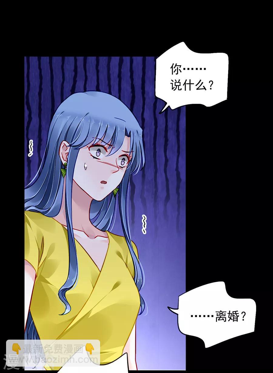 落難千金的逆襲 - 第177話 你不是死了嗎？！ - 2