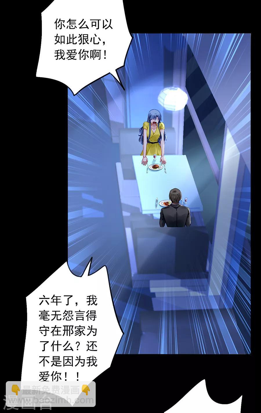 落難千金的逆襲 - 第177話 你不是死了嗎？！ - 3