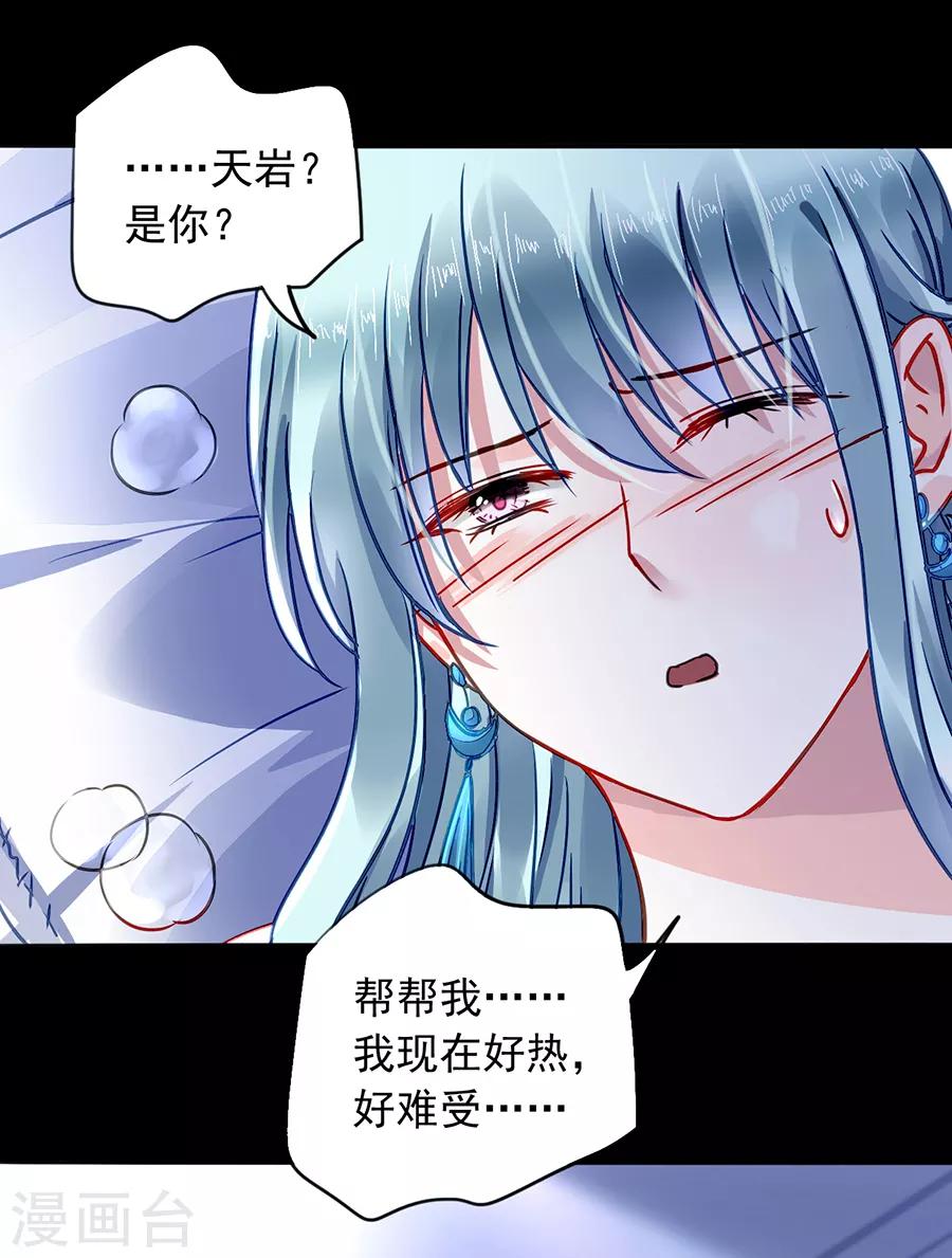 落难千金的逆袭 - 第185话 顺其自然吧 - 5