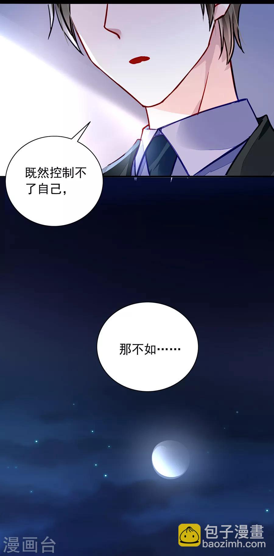 落難千金的逆襲 - 第185話 順其自然吧 - 3