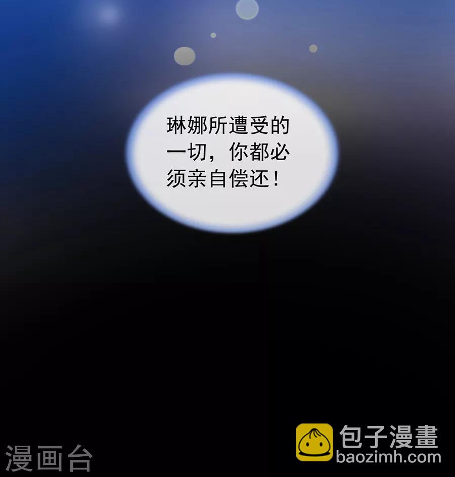 落難千金的逆襲 - 第185話 順其自然吧 - 1