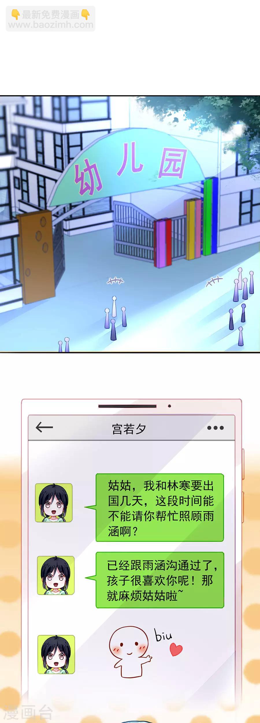 落难千金的逆袭 - 第187话 这是我女朋友 - 5