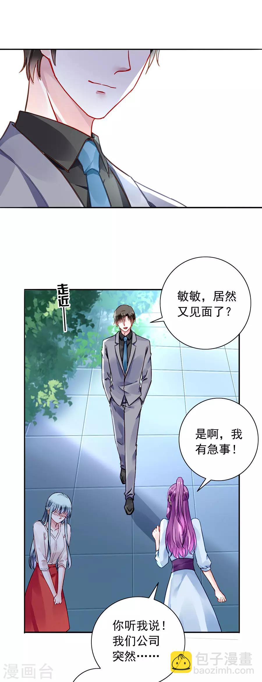 落難千金的逆襲 - 第187話 這是我女朋友 - 2