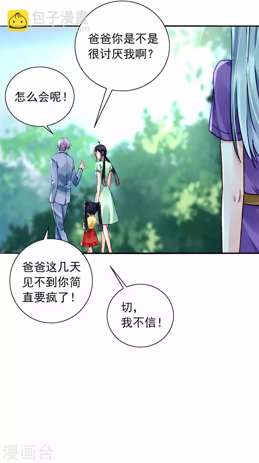 第189话 要去参加聚会吗？18