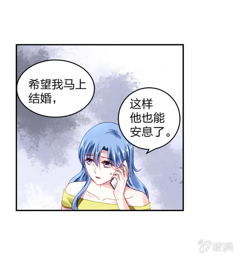 落难千金的逆袭 - 婚事提上日程(1/2) - 5