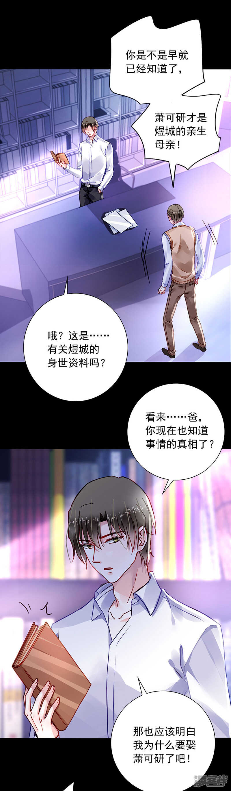落難千金的逆襲 - 心肝寶貝 - 1