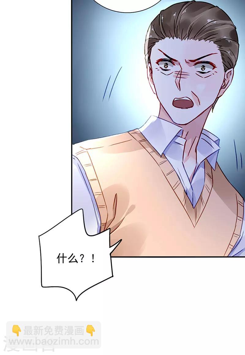 落難千金的逆襲 - 第209話 親自下廚 - 5