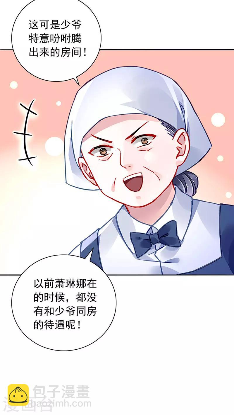 落難千金的逆襲 - 第219話 難得的待遇 - 2