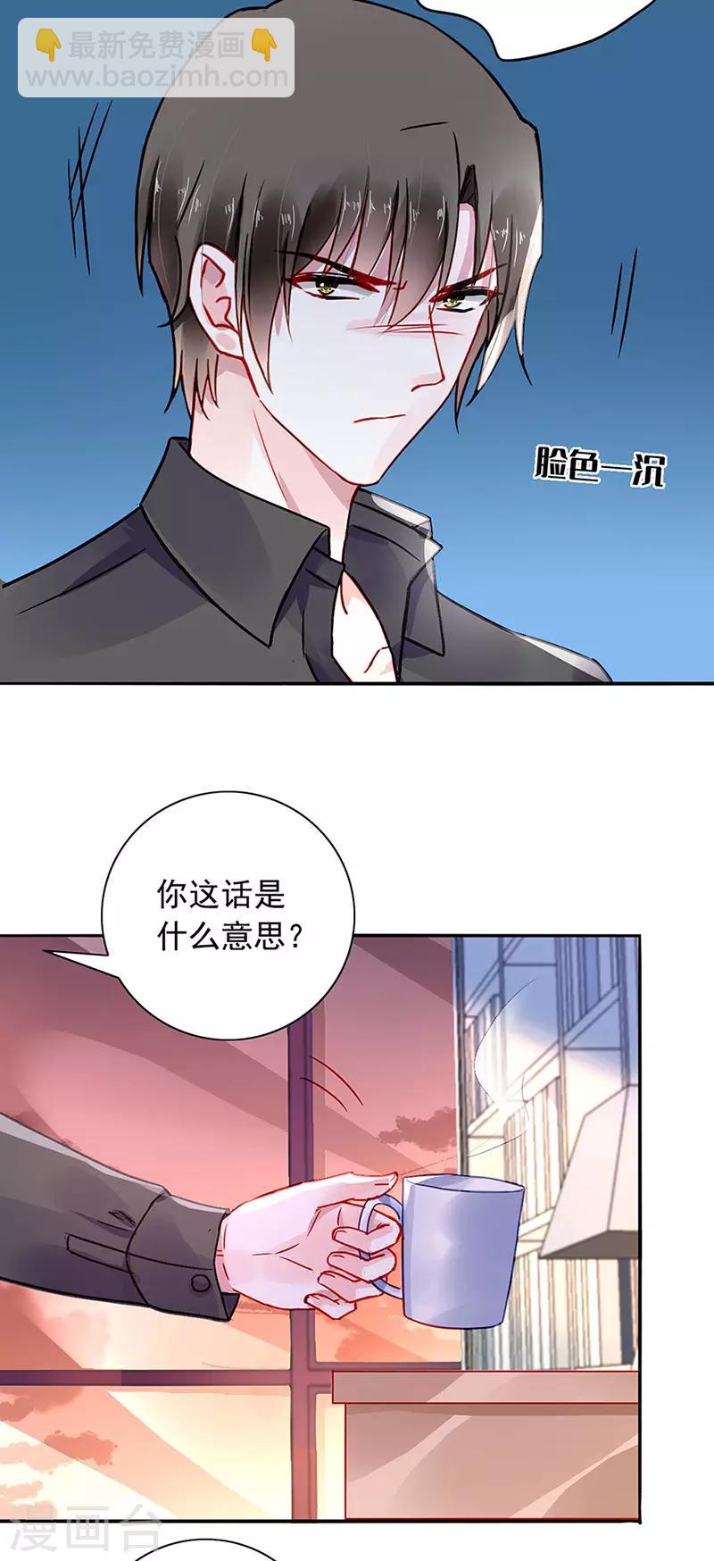 落难千金的逆袭 - 第219话 难得的待遇 - 2