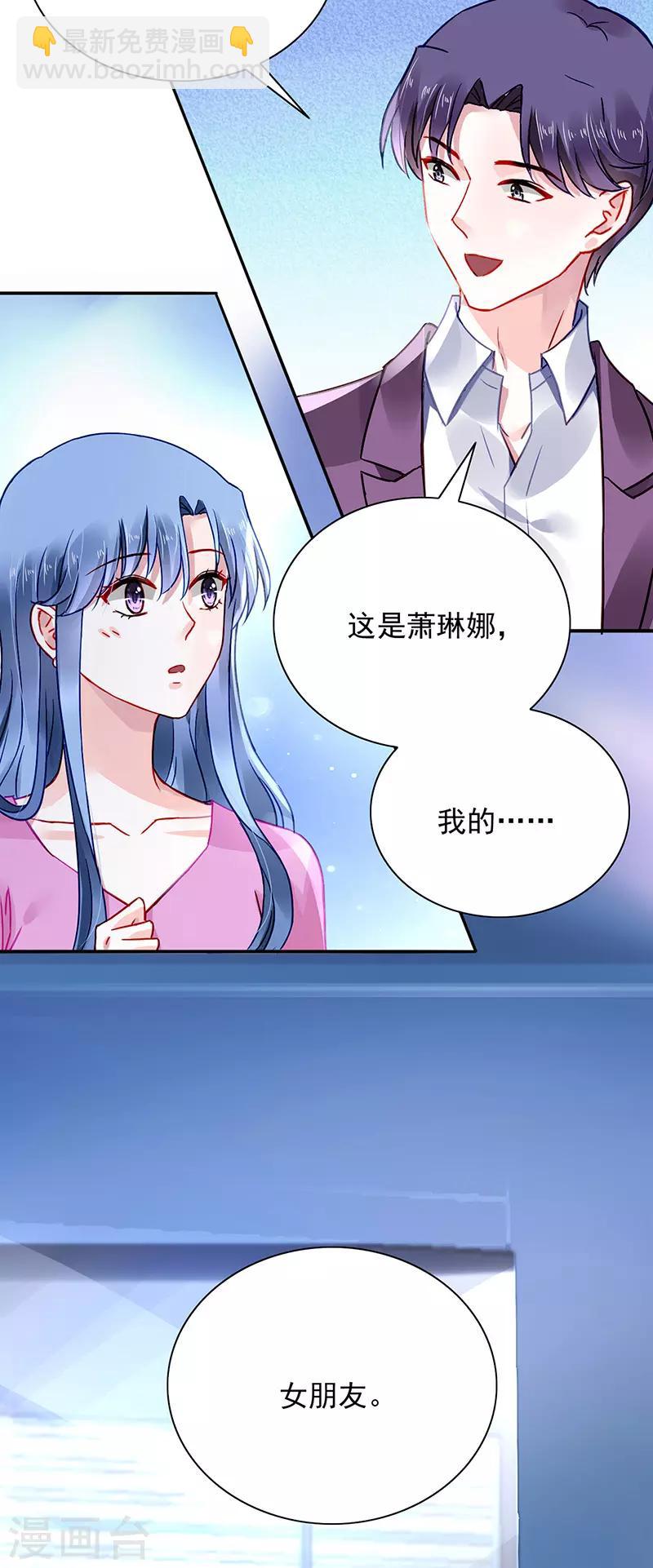 落難千金的逆襲 - 第231話 看我發現了誰？ - 3