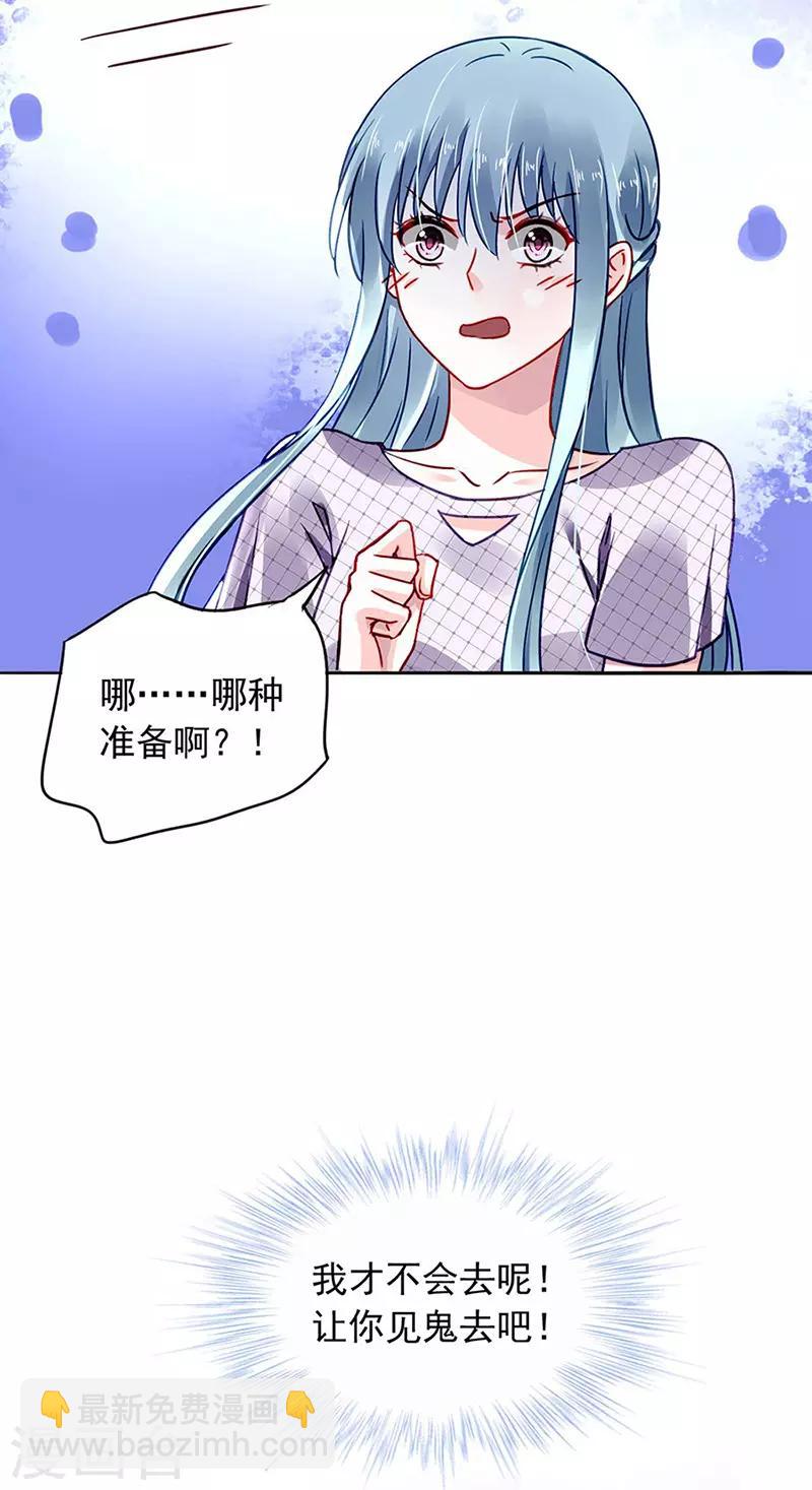 落難千金的逆襲 - 第235話 “緊急情況” - 2