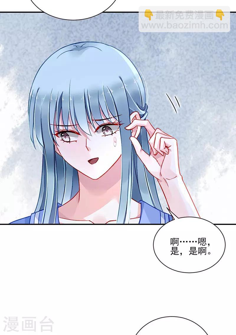 落難千金的逆襲 - 第249話 這次又是誰？！ - 2