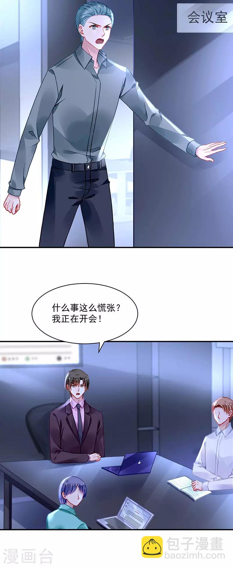 落難千金的逆襲 - 第249話 這次又是誰？！ - 6