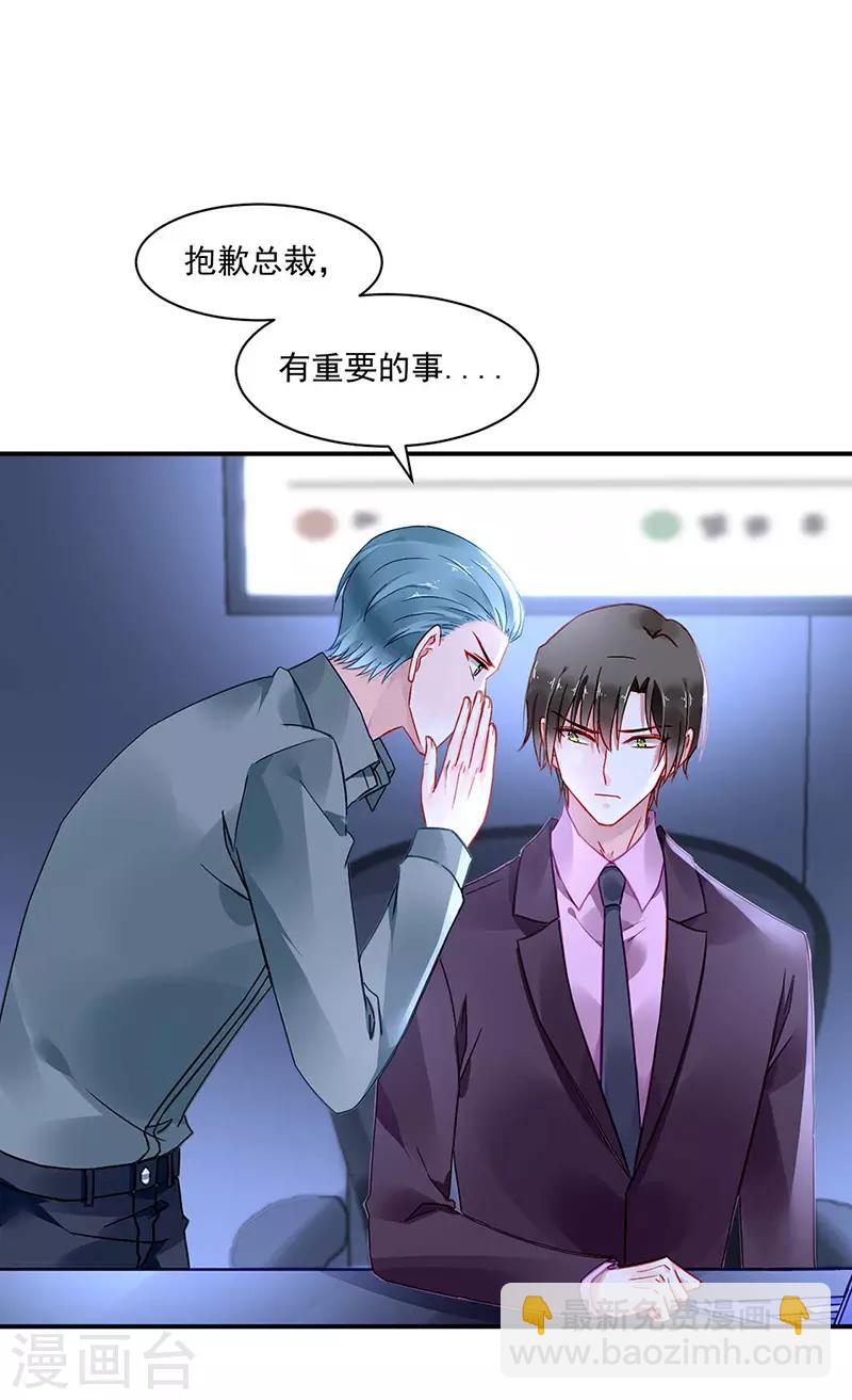 落難千金的逆襲 - 第249話 這次又是誰？！ - 1