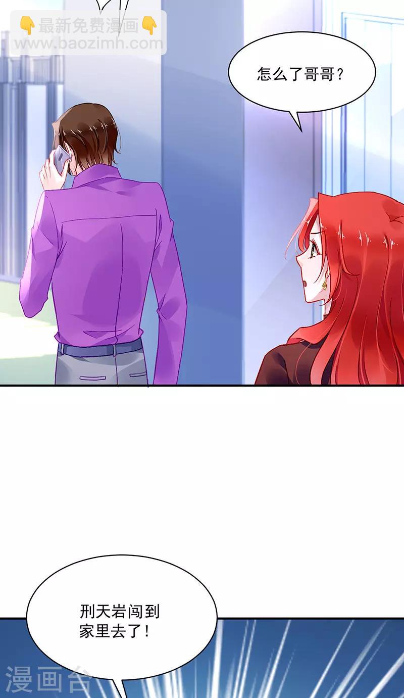 落難千金的逆襲 - 第251話 身世之謎 - 1