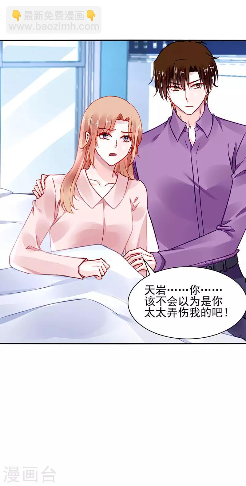 落難千金的逆襲 - 第259話 爲什麼不解釋？ - 3