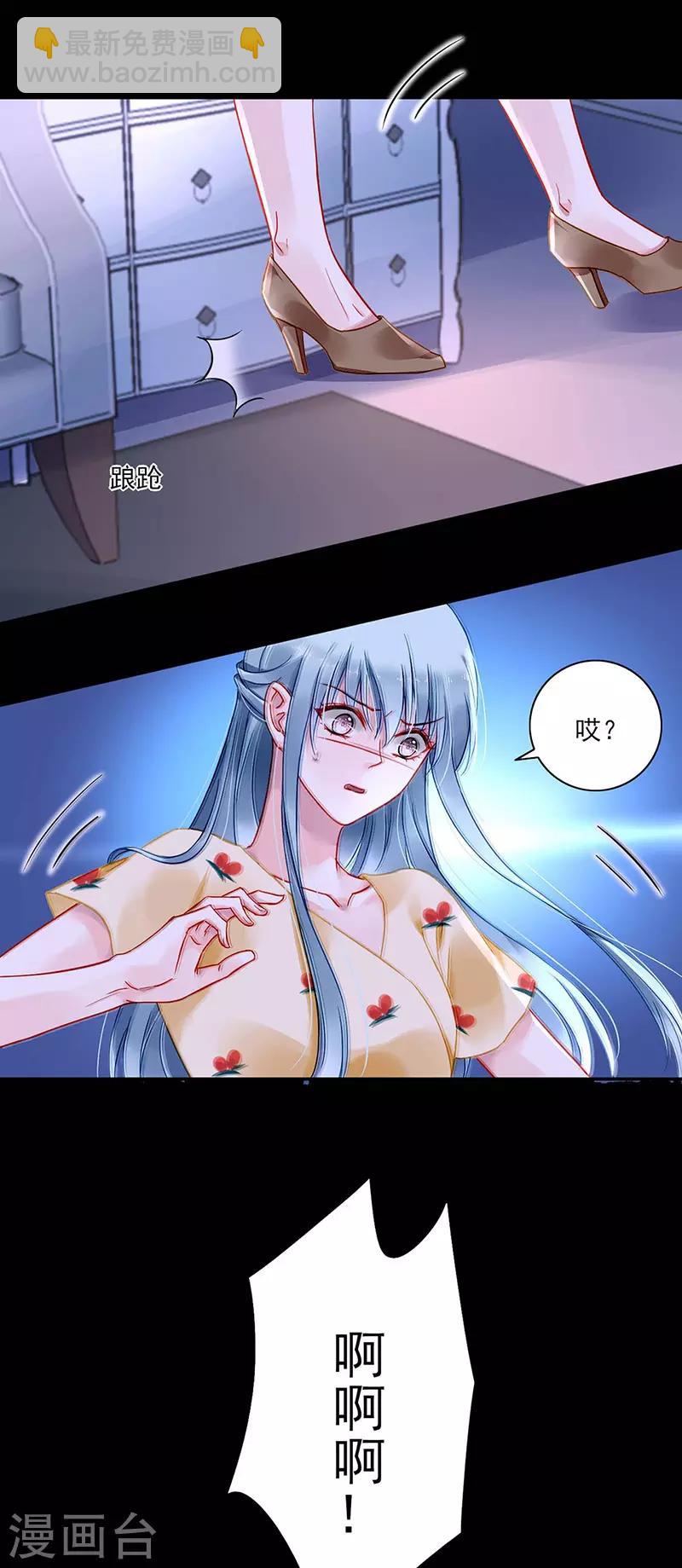 落难千金的逆袭 - 第265话 百合与黑玫瑰 - 5