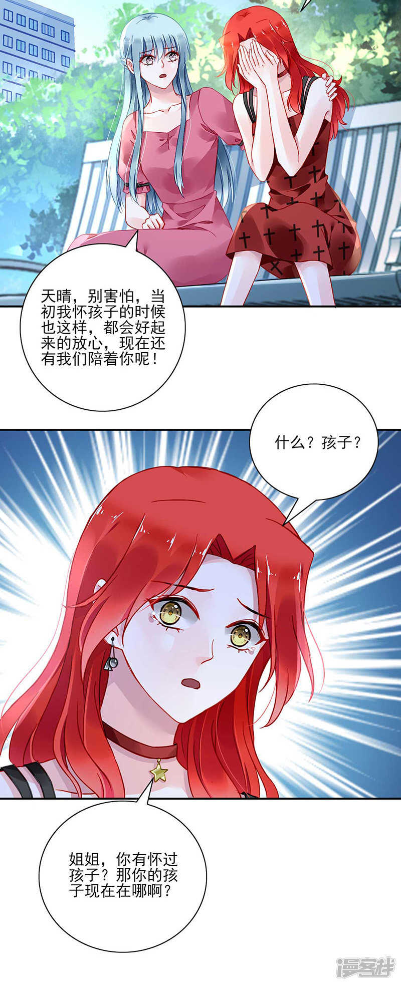 落难千金的逆袭 - 百合与黑玫瑰 - 4