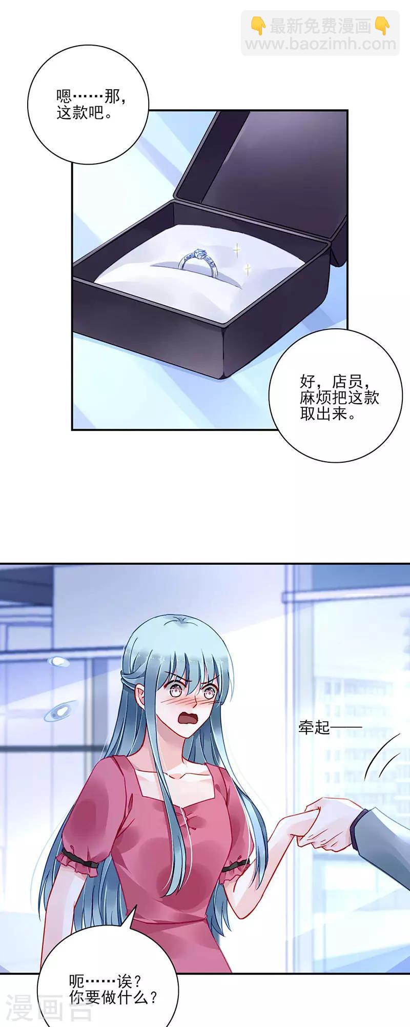 落難千金的逆襲 - 第267話 我已經有喜... - 5