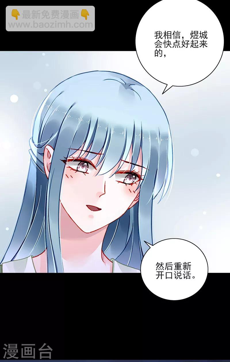 落难千金的逆袭 - 第279话 和蔼的岳父 - 5