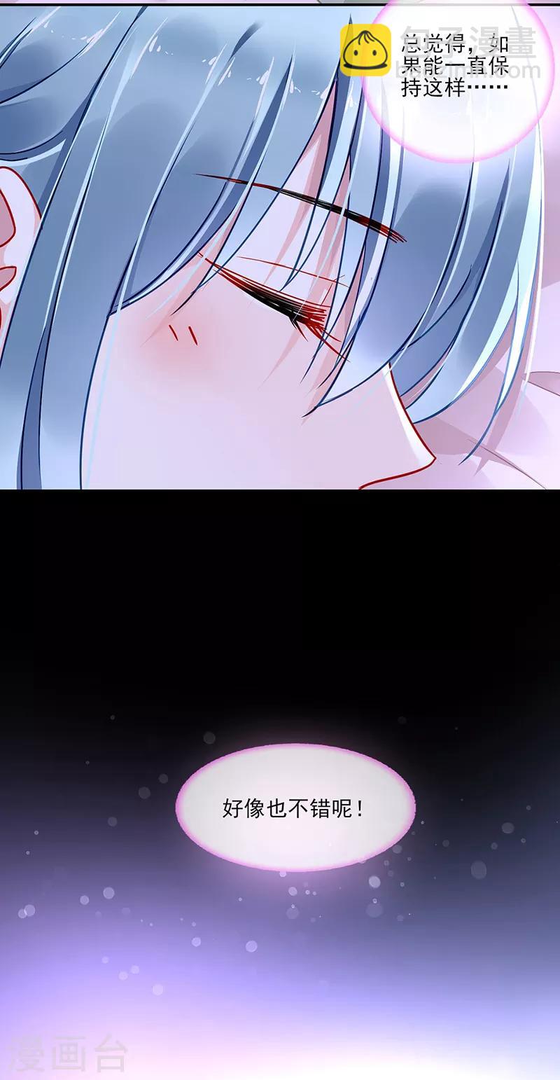 落難千金的逆襲 - 第279話 和藹的岳父 - 4