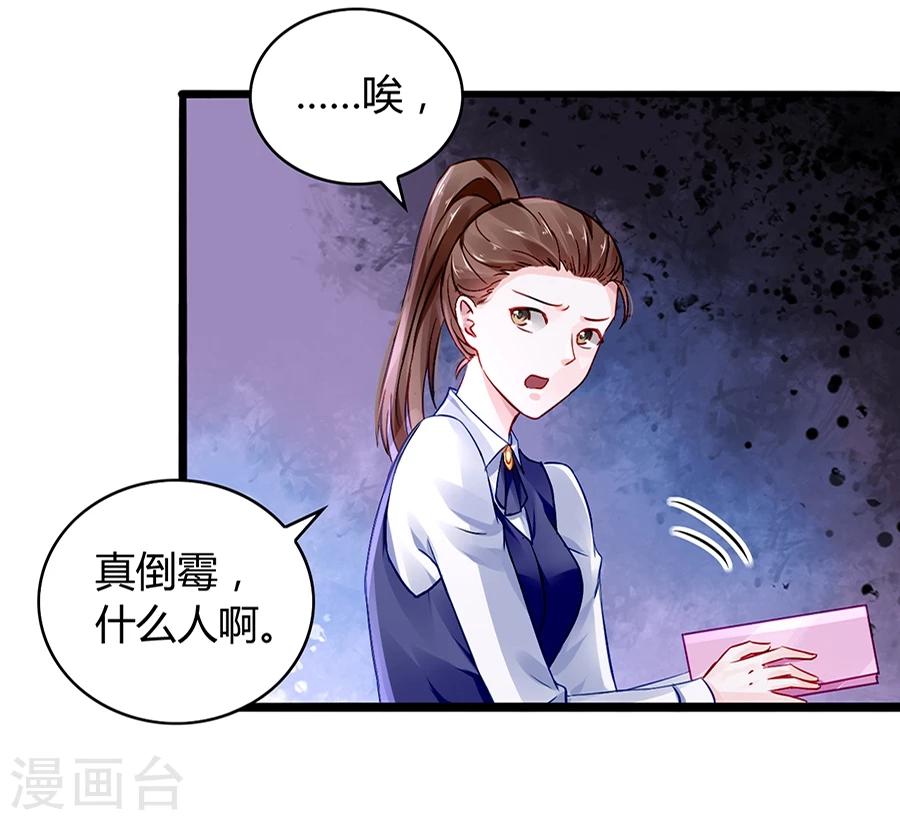 落难千金的逆袭 - 第38话 给奶妈买东西 - 4