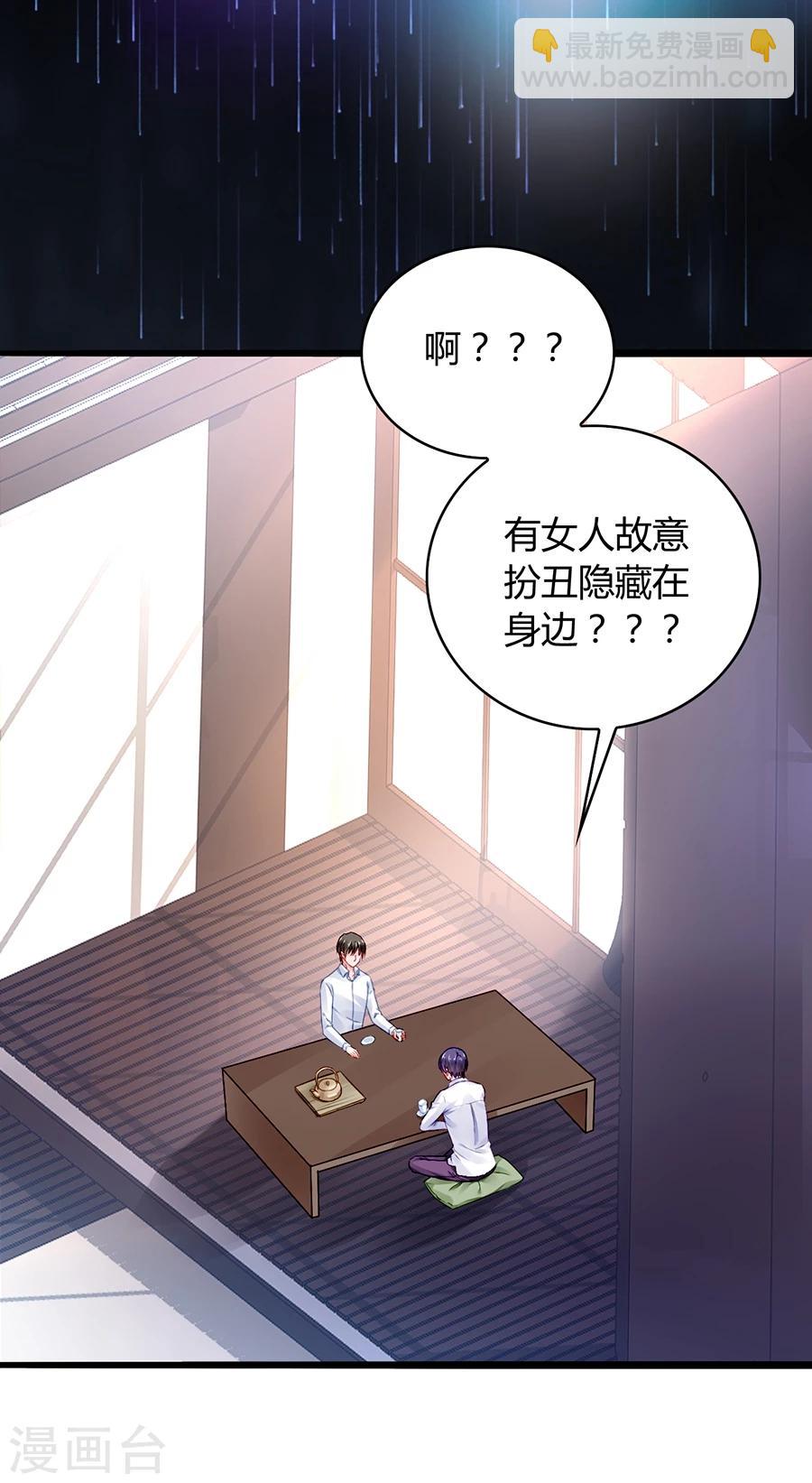 落難千金的逆襲 - 第47話 無可救藥的女人 - 2