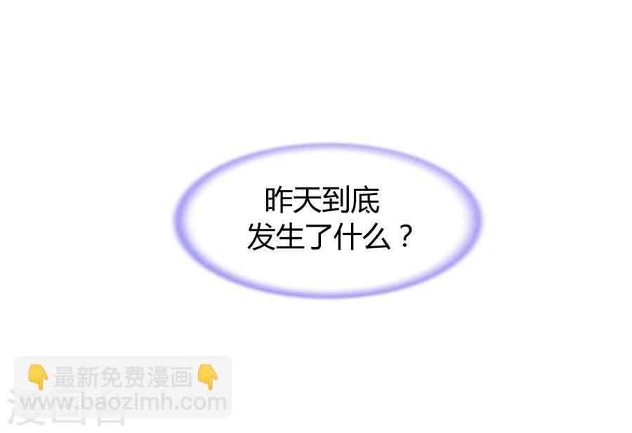 落難千金的逆襲 - 第61話 我要走了 - 4