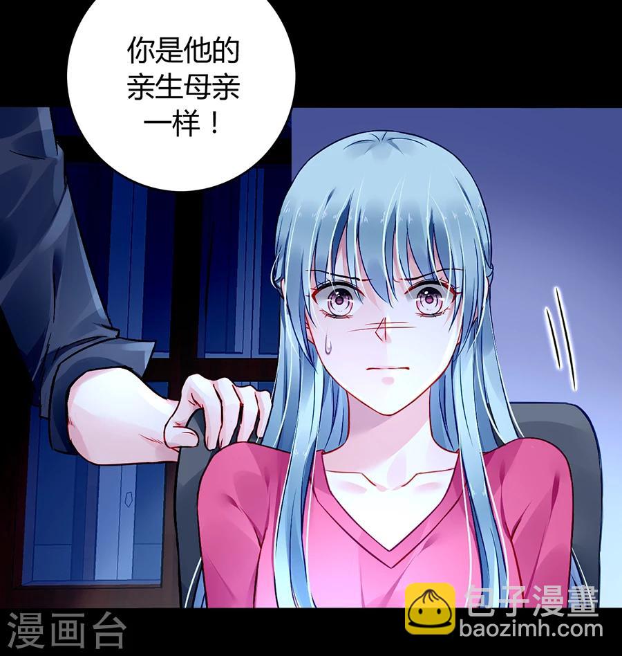 落難千金的逆襲 - 第67話 成交 - 2