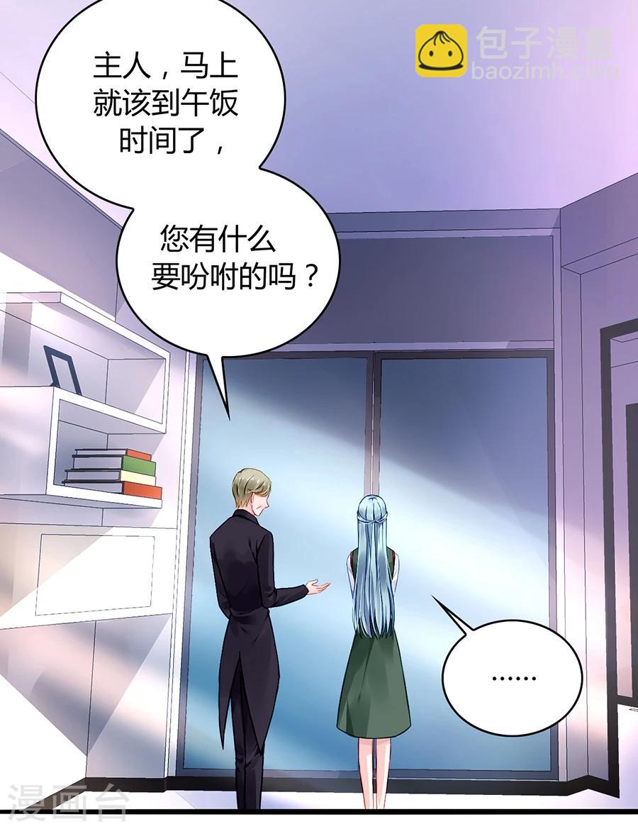 落難千金的逆襲 - 第71話 疑似被包養？ - 5